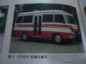 獻給耍哥的禮物 老書中記載的四川各地汽車廠產品