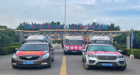 魯豫同心 和衷共濟 山東省當代教育研究院公益活動圓滿落幕
