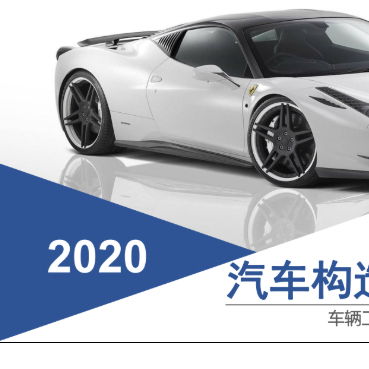 無(wú)車(chē)時(shí)代的汽車(chē)維護(hù)與保養(yǎng)教育新思考